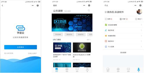 教育培訓(xùn)類(lèi)App與小程序軟件開(kāi)發(fā) 一站式解決方案